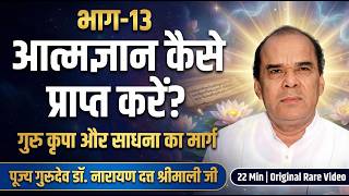 अहोभाव नवरात्रि शिविर।1990।भाग -१३। सद्गुरुदेवजी Narayan Shrimali dutt ji| BY Mantra Tantra Vigyan
