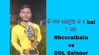 Rbcc Star Gyale Auu bhotua drama Last over