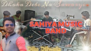 Nagpuri Superhit Song || Dhoka Debe Na Sawaryia Akhra Me || By Billiam Loha Musician S.M.B