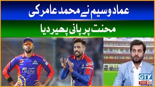 Imad Wasim ne Mohammad Amir ki mehnat per pani phar diya | PSL 8 | Wasay Habib | Commentary Box
