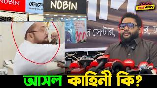 কিভাবে শুরু হলো Nobin Fashion এর ব্যবসা? কিভাবে গেলো থমকে!