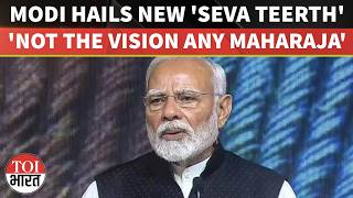 'North & South Blocks Symbol Of British Empire': PM Modi Hits Out In 1st Address From Seva Teerth