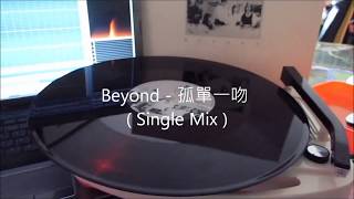 Beyond - 孤單一吻 ( Single Mix )