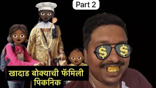 @SFORSATISH कोकण झालं आता पुण्या वर $ कमवणार का 😡? सासुबाईंच दुःख कंटेंट साठी😰 #sforsatish