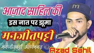 Azad Sahil।Iqra Hashan।Imran partabgarhi। UrduMushaira Naat Gazal
