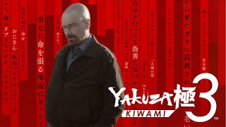 My brutally honest reaction to Kiwami 3