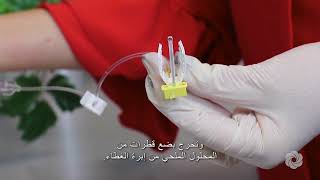 How to Access and Implanted Port - Arabic