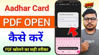 Aadhar Card PDF Opening Password | Aadhar Card Password To Open PDF | Aadhar Card PDF Password