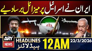 Iran fires missiles at Israel | ARY News 12 AM Headlines | 22nd March 2026