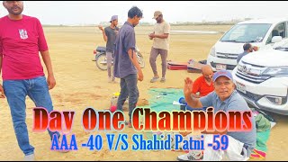 AAA - 40 V/S Shahid Patni - 59 | 100 se zada ek din mein Pattikam Ka shoq | Seqra Day One  | 20-7-25