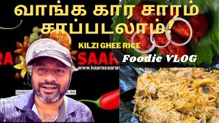 கார சாரமா சாப்படலாம் | Kilzi Ghee Rice Sotong | Tamil Food Review | Kharthikh’s View