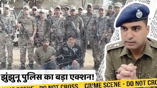 झुंझुनू पुलिस की बड़ी कार्रवाई। Jhunjhunu Top News Today|18 January 2026 |Jhunjhunu Times। Jhunjhunu