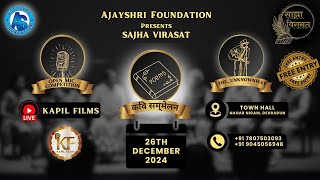 Ajayshri Foundation | SAJHA VIRASAT | Dehradun | KAPIL FILMS #live #dehradun #uttarakhand #show