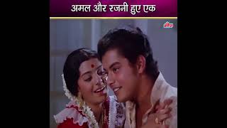 अमल और रजनी हुए एक | Amal aur Rajni huy ek | #Ultra #UltraBollywood #Bollywood #Romance #BalikaBadhu