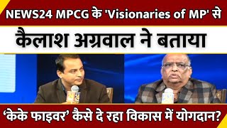 'Visionaries of MP' से Kailash Agrawal ने बताया KK Fibers कैसे दे रहा विकास में योगदान?| NEWS24 MPCG