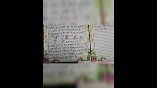 TOPIC - GRAM.  CLASS 12.  #grow #likes #viral #music #school #showlove #class12