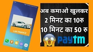 [Hindi] 1 Mint 5 Rs !! 2 Mint 10 Rs !! Paytm Loot Offer [Hindi/Urdu]