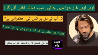 sahil adeem sessions #sahiladeem #aagahiehaq #sahiladeemlatest