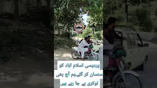 Empty Roads of Islamabad | Holiday Vibes & Peaceful Streets 🏙️