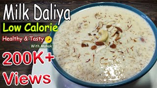 Milk Daliya Recipe | Meetha Daliya | Healthy and Low Calorie Daliya | Breakfast Daliya Recipe