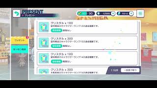 Project Sekai 2nd Anniversary Gifts??