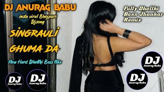 Singrauli Ghuma Da Ae Piya Old Bhojpuri Hard Dhollki Bass Remix Dj Anurag Babu Jaunpur 