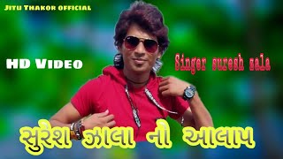 Suresh zala new Aalap. https://www.youtube.com/channel