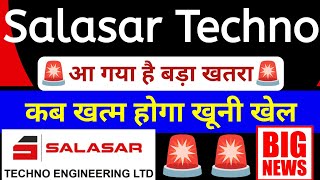 तांडव कब रुकेगा 🚨 Salasar Techno Share Latest News | Salasar Share Latest News