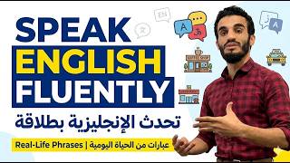 Speak English Fluently in Daily Life | 10 Real-Life English Phrases You Must Know