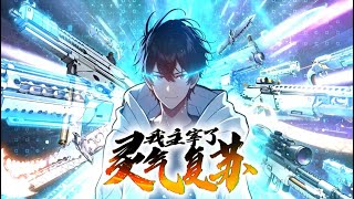 [ENG SUB] EP9-EP16《我主宰了灵气复苏 I Dominate the Revival of Spiritual Energy》