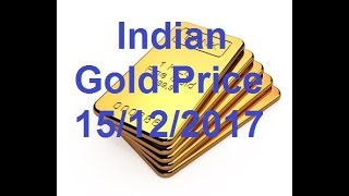 Indian  Gold Price today 15/12/2017