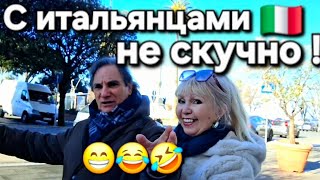 Мы не попали в музей, но прогулялись по городу Фраскати🌟 Мистические рассказы за ужином 1.02 2026 