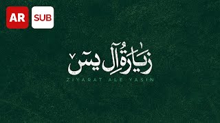 Ziyarat Ale Yasin (AR SUB) - Ali Fani | على فانى - زیارة آل یس - عربي