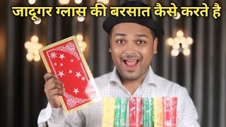 How do magicians make it rain glass by showing empty hands || Glass Production greates magic tricks