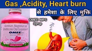 omee mps syrup || omee mps syrup is used for in hindi || omee mps liquid uses in hindi || omee mps |