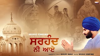 Sarhand Ni Aaye | Devotional Songs | Bhupi Mavi | @MusicEmpire | Punjabi songs 2023