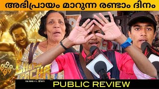 Chatha Pacha Public Review | Day 2 Theatre Response | Mammootty | Arjun Ashokan | Adhvaith Nayar