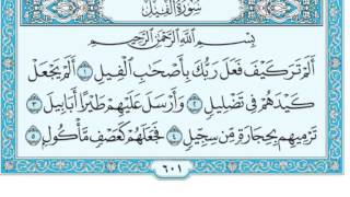 Huroof ul leen in the Quran - Section 2 Lesson 5 - Exercise Video