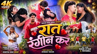 Raat Rangin Kar | Kurmi Uttam, Manita Shree | New Khortha Romantic Video Song 2026 #trendingkhortha 