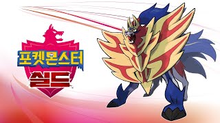 [Switch] Pokémon SH - Playthrough (래터럴 스타디움 - VS 어니언)