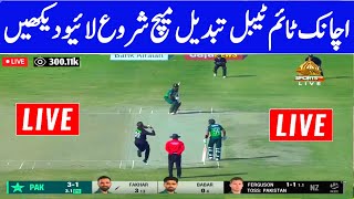Pakistan vs bew Zealand 1st match
