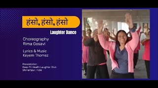 हंसो, हंसो, हंसो. Hindi Laughter Dance  I Choreography-Rima Gosavi I Lyrics & Music- Keyem Thomez