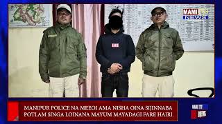 MANIPUR POLICE NA MEEOI AMA NISHA OINA SIJINNABA POTLAM SINGA LOINANA MAYUM MAYADAGI FARE HAIRI.