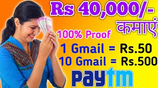 Best Part time job | Work from home | Paybox | Excellent income | पार्ट टाइम जॉब, Rs.40000/-