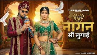 Like a Cobra Woman, Your Husband is Small (Official Video) Farmani Naaz | New Haryanvi Song | Hem...