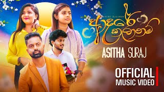 Adare Kalanam ( ආදරේ කලානම් ) - Asitha Suraj | Official Music Video | New Sinhala Songs 2025