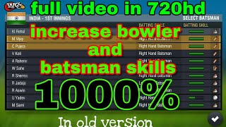 How to hit every ball six in test match wcc2 game not root not file download 1000% in update version