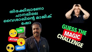 Easy magic tricks for beginners | മാജിക് ഷോ | Cards Magic