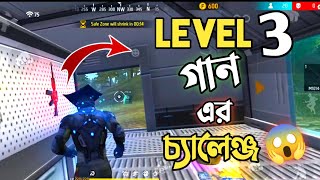 NEW LOOT HOUSE থেকে নেওয়া MAX LEVEL3 এর GUN নিয়ে পুরো টা ম্যাচ খেলার চ্যালেঞ্জ 😱😱 PR LOL Gamer🌹🌹