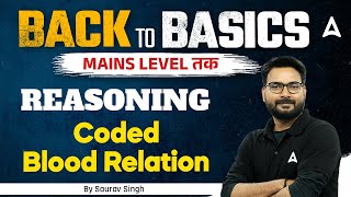 Coded Blood Relation in One Video | Bank Exams 2024 | Reasoning by Saurav Singh